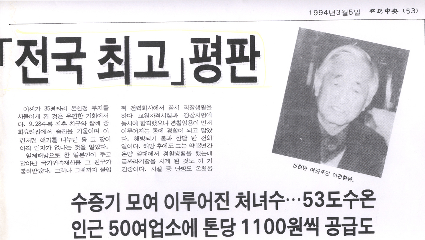 전국에서 모여드는 온천 명소