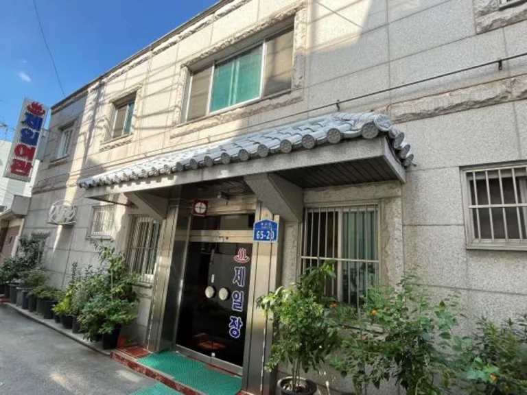 제일여관 외관 전경