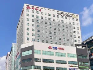 천연사우나 외관 건물 전경