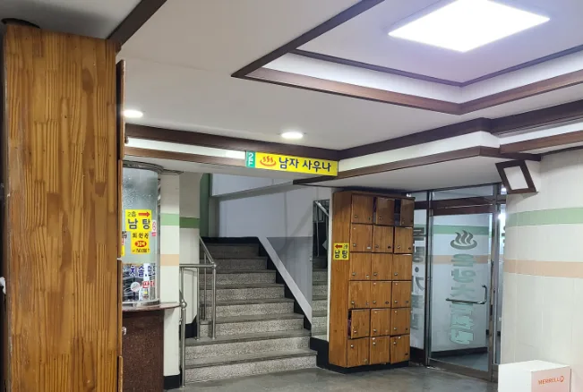 온양대온천탕 입구와 매표소의 모습