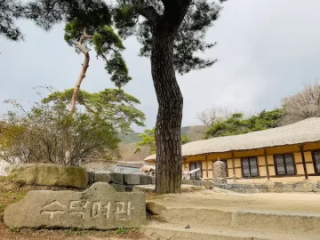 수덕사 인근 전통 한옥 숙소 수덕여관은 이응노 선생 사적지이다