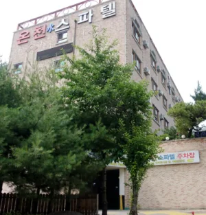 충청남도 아산시 음봉면의 스파텔 외관 전경, 온천호텔 건물